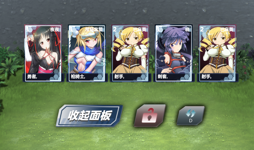自走棋 (4).png